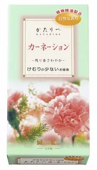 Гвоздики сорта Катарибе #26441