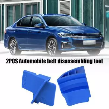 H1# 2 шт., вспомогательный шкив для снятия ремня, помощь в установке, инструмент для ремонта ремня