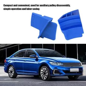 H1# 2 шт., вспомогательный шкив для снятия ремня, помощь в установке, инструмент для ремонта ремня