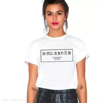 H670 Летний стиль японское письмо женские топы унисекс с принтом стихийных бедствий 3XL белый