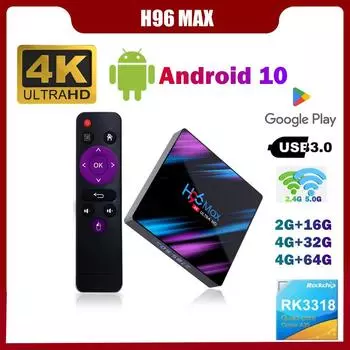 H96 MAX RK3318 Smart TV Box Android 10 4G 64GB 32G 4K Wi-Fi BT Медиаплеер H96MAX TVBOX Android10 Телеприставка 2 ГБ 16 ГБ US Plug (2 & 16GB)