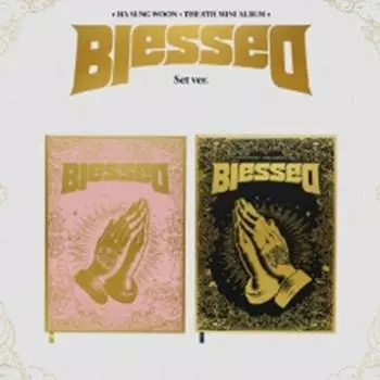 HA SUNGWOON - мини 8th Blessed (Фотокнига) случайный 0