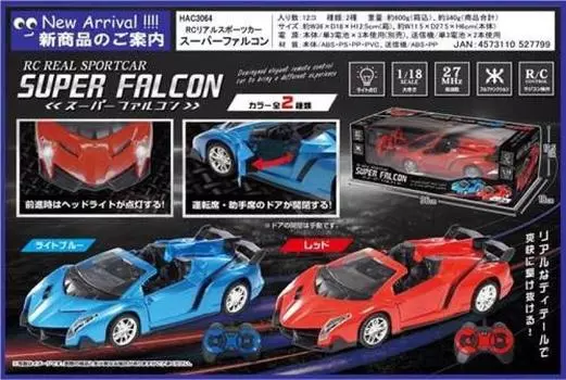 HAC HAC RC Real Sports Car Super Falcon HAC3064