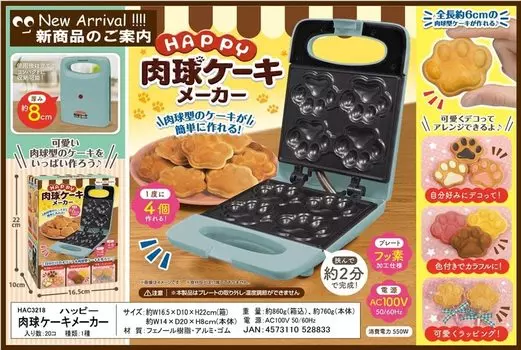 HACK HAPPY Paw Cake Maker HAC3218 Blue