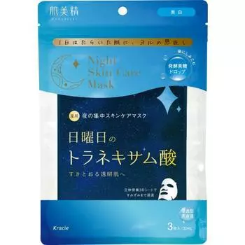 Hada Bisei Medicated Sunday Night Skin Care Mask 3 шт. | Ночная косметическая отбеливающая маска для лица с транексамовой кислотой, пятнами, веснушками, сывороткой, уходом за кожей, тканевой маской, упаковка