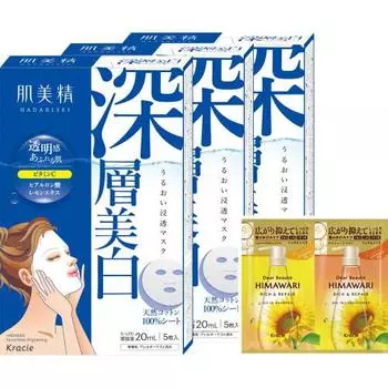Hada Bisei Moisturizing Penetration Mask [Deep Whitening] 5 pieces x 3 sets with bonus | Whitening Serum Skin Care Sheet Mask Sheet Pack Face Pack Pac