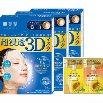 Hada Bisei Super Penetrating 3D Mask Aging Care Whitening 4 Pieces x 3 Set with Bonus | Serum Skin Care Sheet Mask Sheet Pack Face Pack Pack