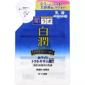 Hada Labo Hakujun Premium Medicated Penetrating Whitening Emulsion Refill Белая транексамовая кислота x витамин C 140 мл [квази-лекарство]