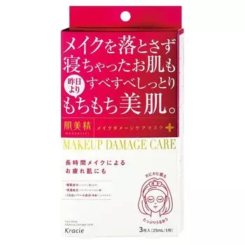 Hadabisei Beauty Care Mask 3 pieces x 8 pieces (Moisturizing)