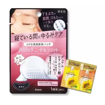 Hadabisei Eye Bag Needle Shot 1 порция 2 штуки с бонусом Подкожная клетчатка | глаза, веки, дряблость, упругость, уход, сыворотка, для мужчин, для женщин