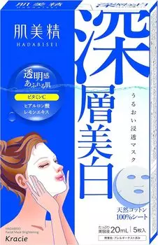 Hadabisei Moisture Penetrating Mask Deep Whitening (5 sheets)