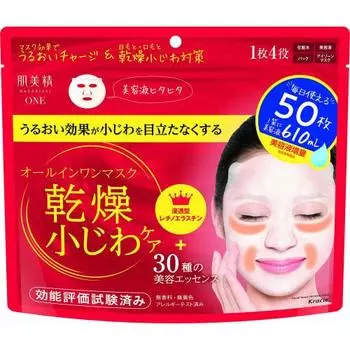 Hadabisei ONE Wrinkle Care All-in-One Mask [Lotion, Serum, Whole Face Pack, Eye Pack] 50 pieces | Dry Fine Wrinkles Skin Care Sheet Mask Sheet Pack Fa