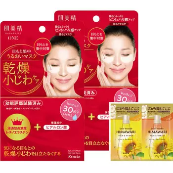 Hadabisei ONE Wrinkle Care Eye Intensive Moisturizing Mask 60 Sheets x 2 Set with Bonus | Dry Fine Wrinkles Eyes Mouth Skin Care Sheet Mask Sheet Pack