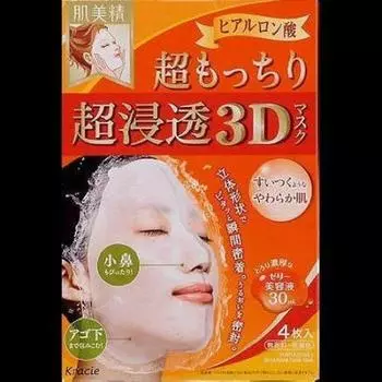 Hadabisei Super Penetrating 3D Mask 4 pieces x 2 sets [Bulk Purchase] (Super Moisture)