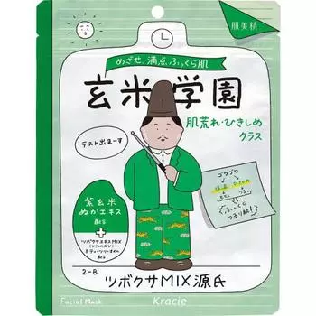 Hadabisei Treatment Mask [Rough Skin/Tightening] 10 pieces | Moisturizing Serum Skin Care Face Pack Sheet Pack Sheet Mask