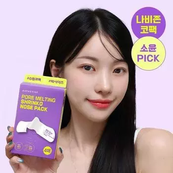 Haerin Pore Melting Wide Shrinking Nose Pack 4 листа