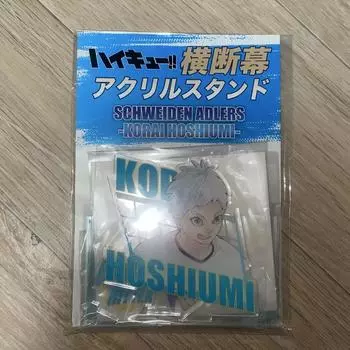 Haikyu Hoshiumi Adlers Banner Acrylic Stand Unopened