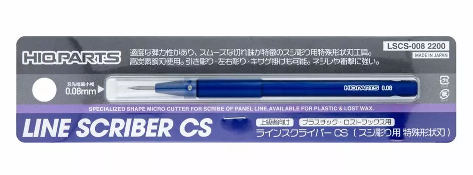 Haikyu Parts Line Scriber CS 1 piece Plastic model tool 0.08mm LSCS-008