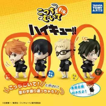 Haikyu Random Gacha Figures Look Back, Look Here Side By Side