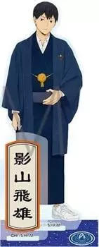 Haikyu TO THE TOP Акриловый стенд Kageyama Kageyama Kimono Outing Fair в 2022 году зимой