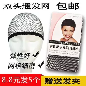 Hair Net Black Wig Fixed Invisible Hair Female Hair Cover Head Cover Mesh Accessories Net Cover Mesh Sleep Coif Default