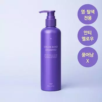 Шампунь для закрепления цвета HAIR+ 300 мл