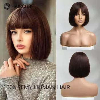 HAIRCUBE Прямые парики из натуральных волос Боб с челкой Темно-коричневые короткие парики Боб для женщин Парики машинного производства Remy, термостойкие