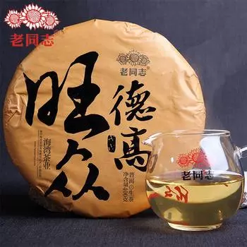 Haiwan Raw Puer De Gao Wang Zhong Sheng Pu Erh 400г