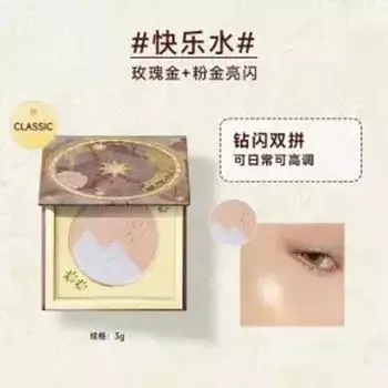 Хайлайтер Girlcult Mountain Sea Series Cosmetics Highlight Glitter Diamond Light Flash Embossing Matte Nose Shadow Blush Fine Natural Makeup