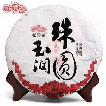 Хайвань Шэн Пуэр Чжу Юань Юй Ран 2019 г. сырой пуэр 400г