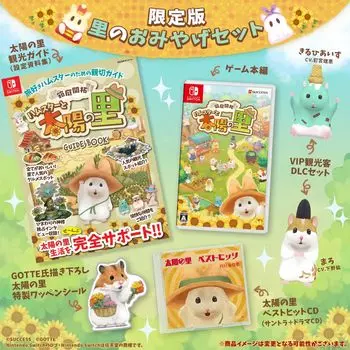 Hakoniwa Kaitaku Hamster and the Sun Village Village Souvenir Set Оригинальный мешочек в комплекте Оригинальная корзина для покупок VIP-набор DLC для туристов Hiro