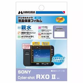 HAKUBA Digital Camera LCD Protective Film Hydrophilic type that is easy to see even when the screen gets wet for SONY RX0 II DGFH-SCRX0M2 Cyber-shot
