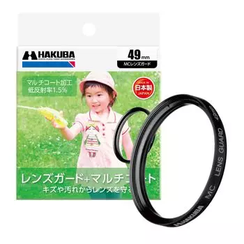 HAKUBA Lens Filter 49mm MC Lens Guard Protective Filter Optical Glass Made in Japan 4977187434965 Multi-Coated CF-LG49