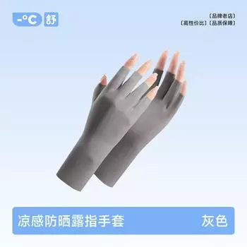 Half Finger Sun Protection Gloves Women Summer Thin UV Protection Driving Riding Exposed Fingertip Leakage Elastic Manicure Sun Protection Black Gray One size