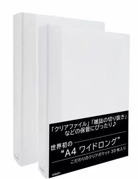 Ham Deli для прозрачных файлов и журнала Idol, 30 карманов, широкий длинный прозрачный держатель для файлов формата А4, прозрачный карман для вырезок из журналов и карман для журнала, прозрачный белый