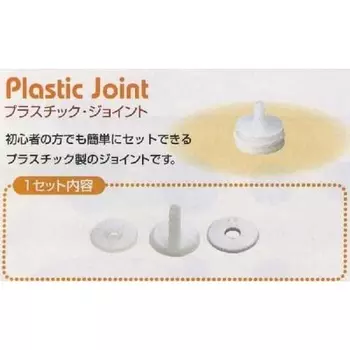Hamanaka [#20mm] Пластиковый шарнир 20 мм H430-501-20