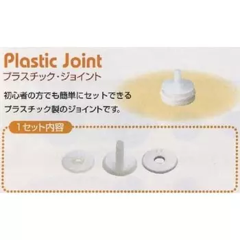 Hamanaka [#30mm] Пластиковый шарнир 30 мм H430-501-30