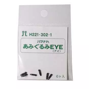 Hamanaka Amigurumi Eye 221-302-1 (2mm black) H2213021