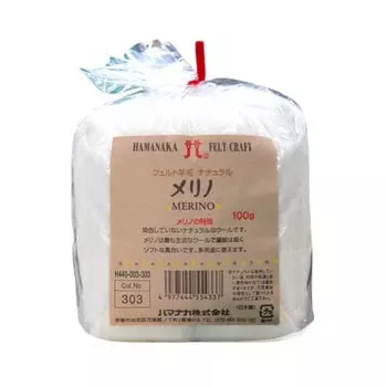 Hamanaka Felt Wool 100g No.303 Merino