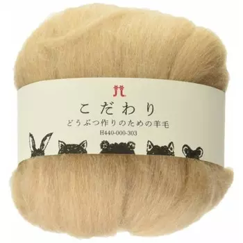 Hamanaka Felt Wool Solid Specialty Wool for Making Animals Col.303 30g H440-000-303