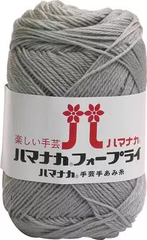 Hamanaka Four Ply Medium Set of 0051 Yarn, Fine, Col. 352, Gray, 50g, Approx. 205m, 10,