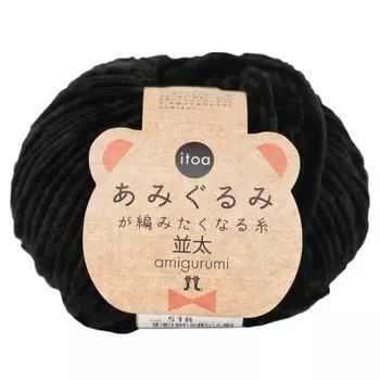 Hamanaka Hand-knitting yarn itoa Thread that makes you want to knit amigurumi, thick COL. 518 Black 25g Approx. 67m 3907