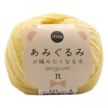 Hamanaka Hand Knitting Yarn, Thread that makes you want to knit amigurumi, Medium Fine COL.321, Yellow, 15g, Approx. 65m, 2529