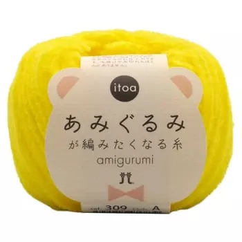 Hamanaka Hand Knitting Yarn, Yarn that makes you want to knit amigurumi, Medium Fine COL.309, Yellow, 15g, Approx. 65m, 2529