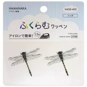 Hamanaka Iron-on Patch, Puffy Patch, Dragonfly H458-405 Made in Japan