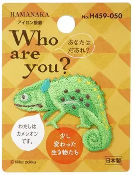 Хаманака Кто ты? Патч Хамелеон Ты? Н459-050