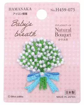 Hamanaka Patch Натуральный букет Гипсофила H459-075