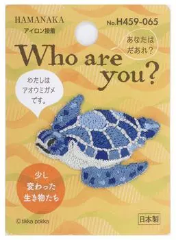 Hamanaka Who are Who Are You Patch Green Sea Turtle Multi You? H459-065