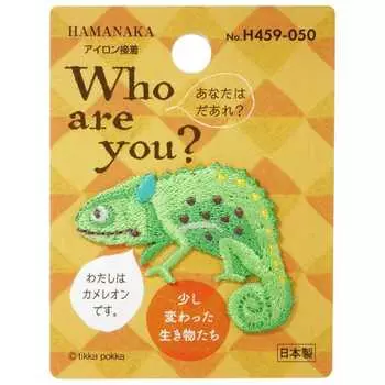 Hamanaka Who are You? Who Are You Patch Chameleon H459-050