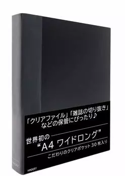 Hamdely A4 Wide Long для прозрачных файлов и вырезов для журналов Idol, 30 карманов, прозрачный держатель для файлов, прозрачные вырезы для журналов и карманы для журналов